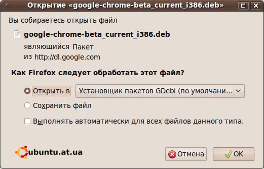 Загрузка Google Chrome